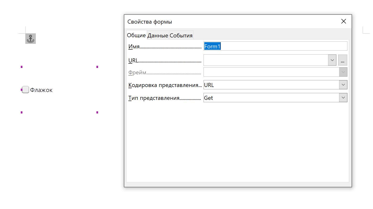 ALMI Partner База знаний - Взаимодействие с формами в AlterOffice с помощью  макросов